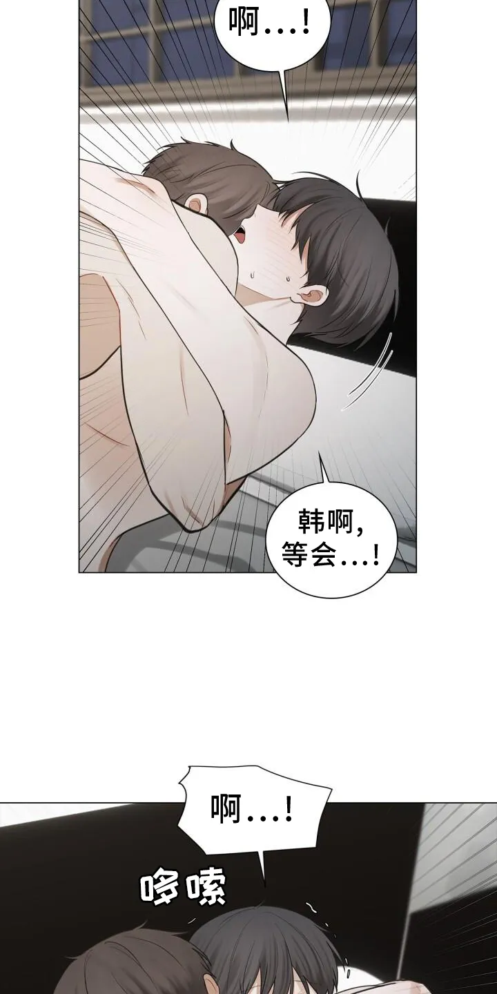 第62章：担心 第3页