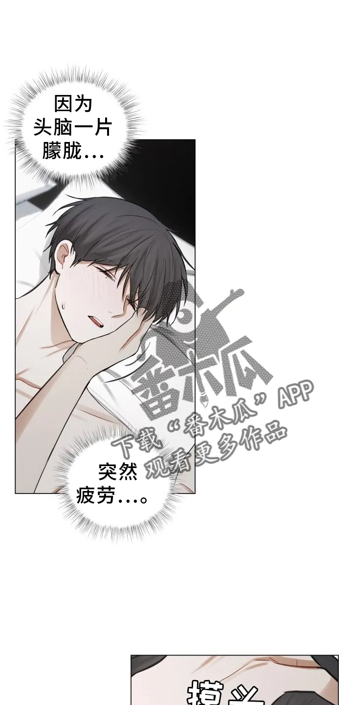 第62章：担心 第6页