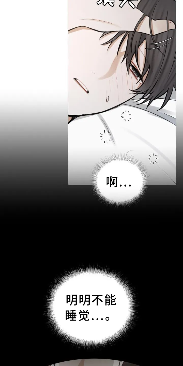 第62章：担心 第7页