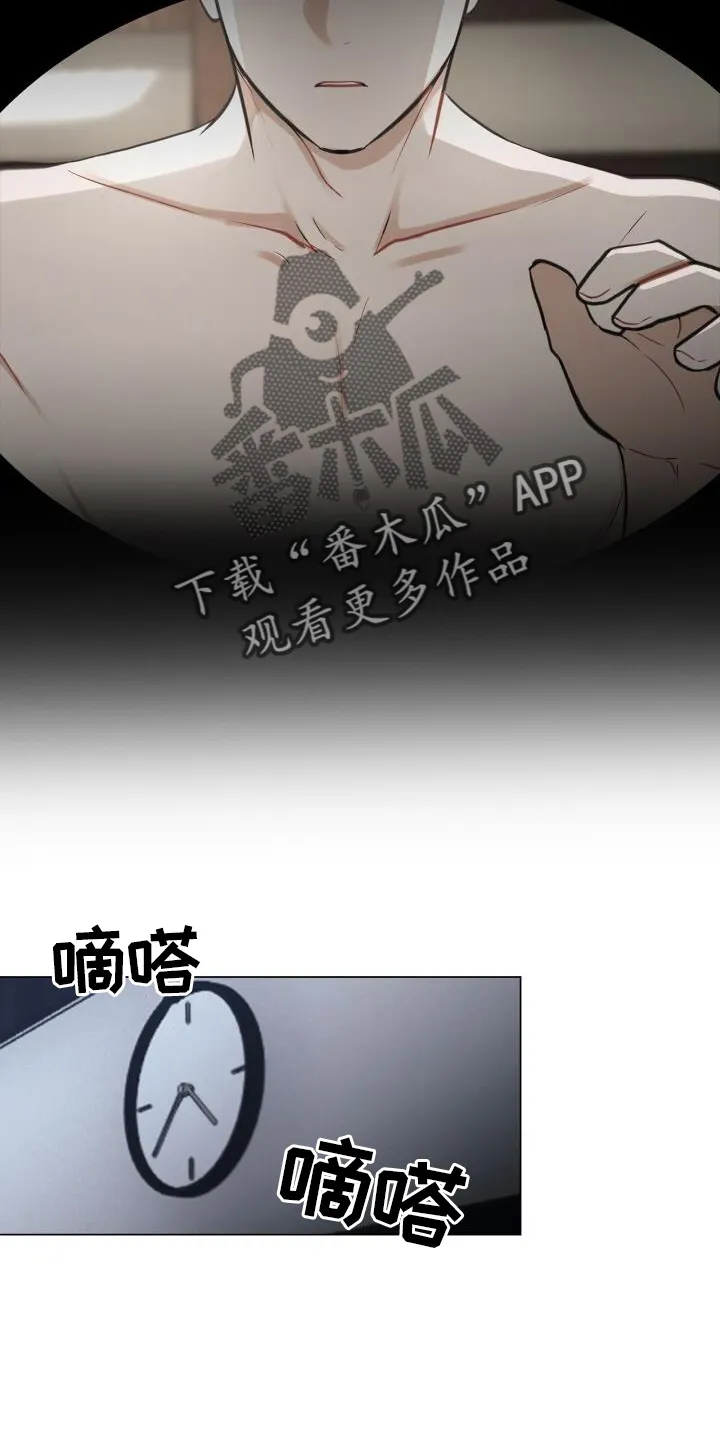 第62章：担心 第8页