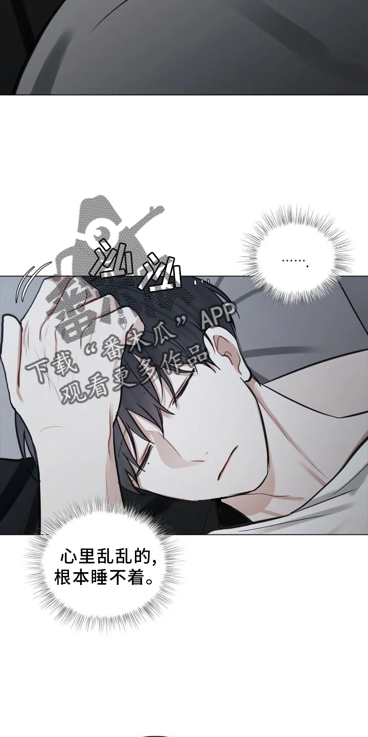 第62章：担心 第12页