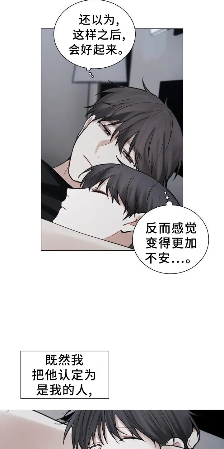 第62章：担心 第13页