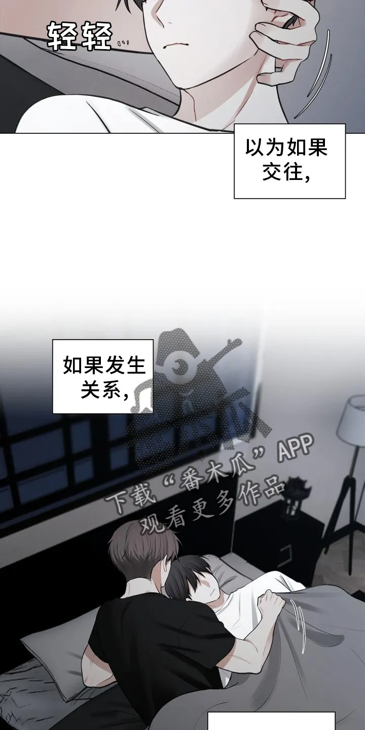 第62章：担心 第14页