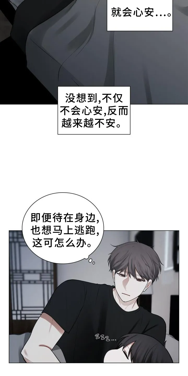第62章：担心 第15页