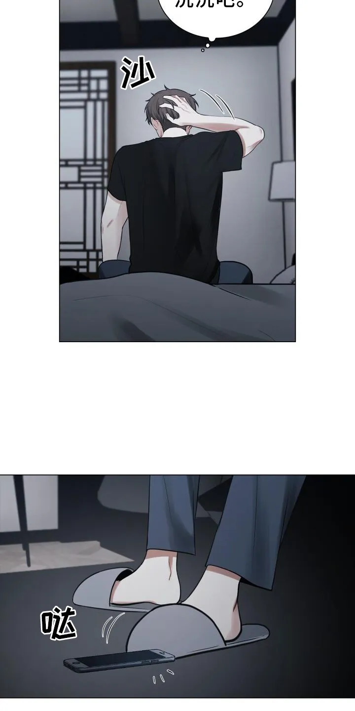 第62章：担心 第17页