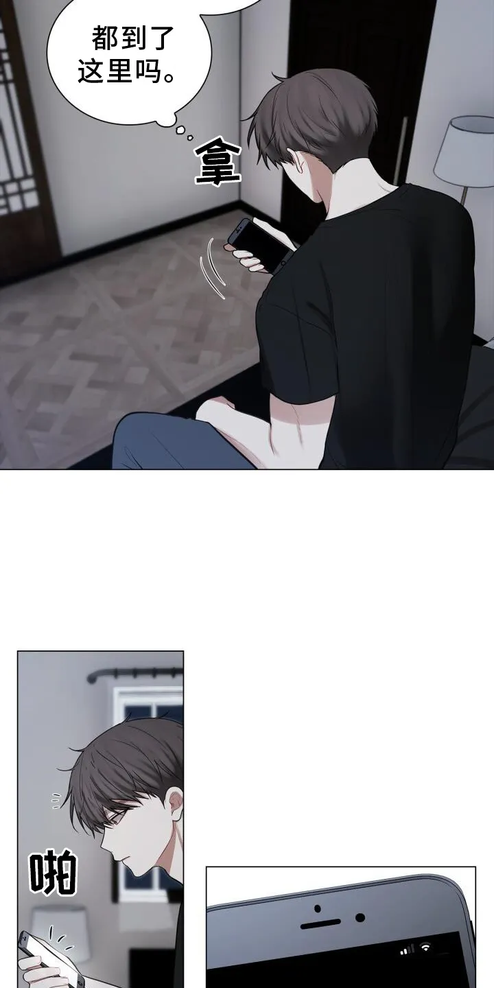 第62章：担心 第19页