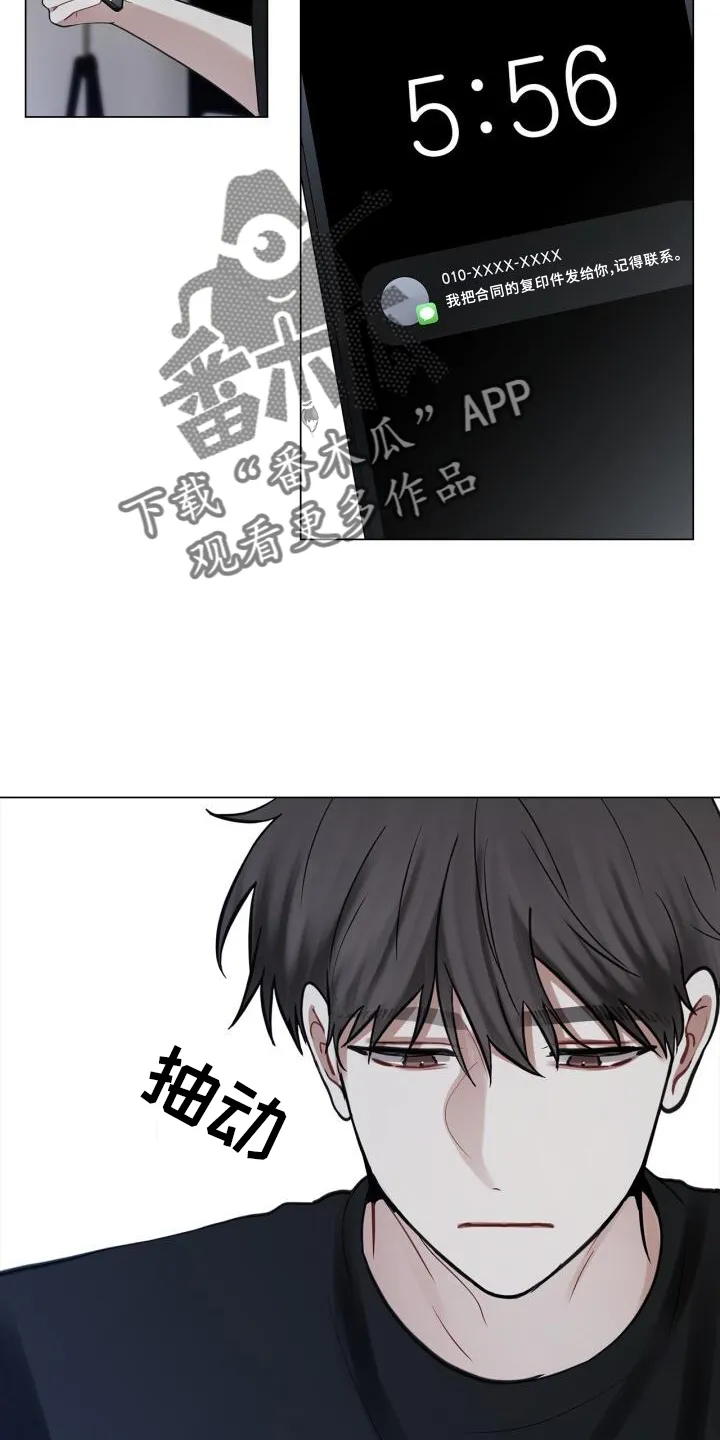 第62章：担心 第20页