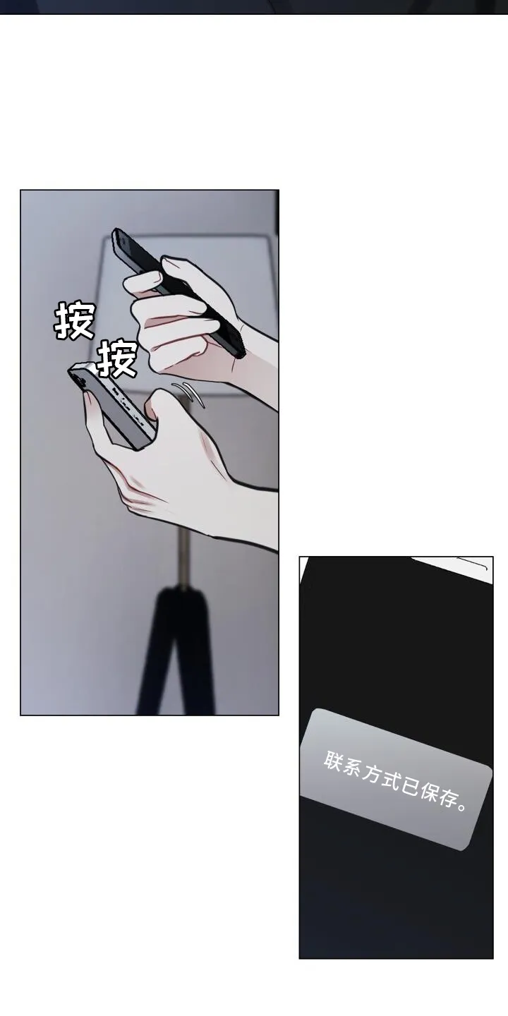 第62章：担心 第21页