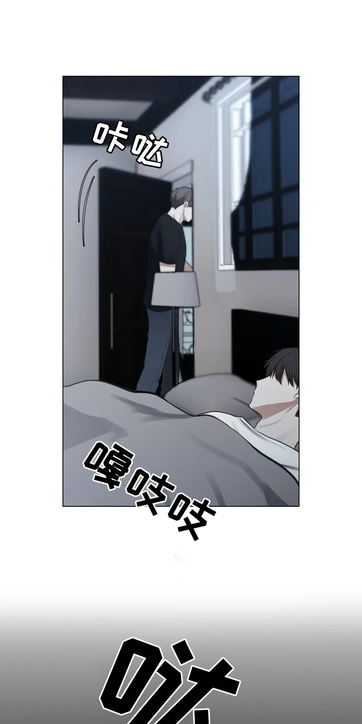 第62章：担心 第23页