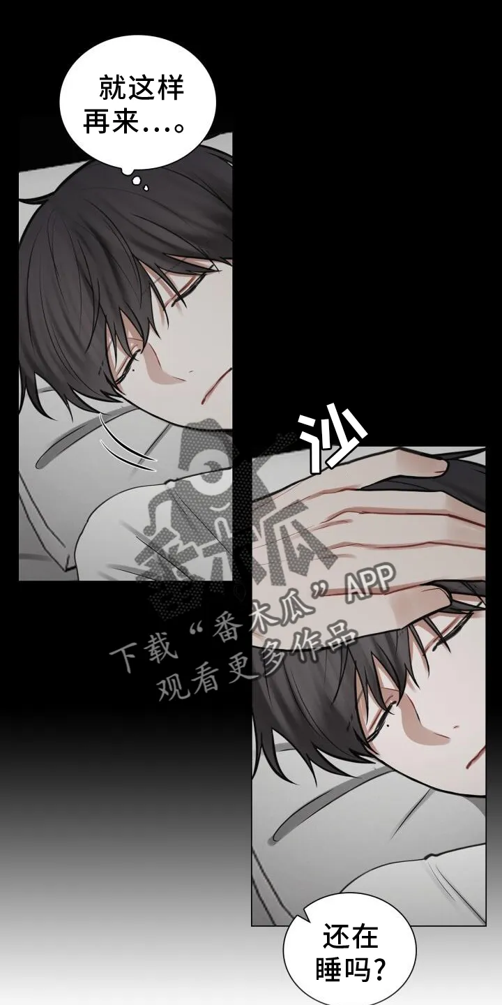 第63章：疲惫 第4页