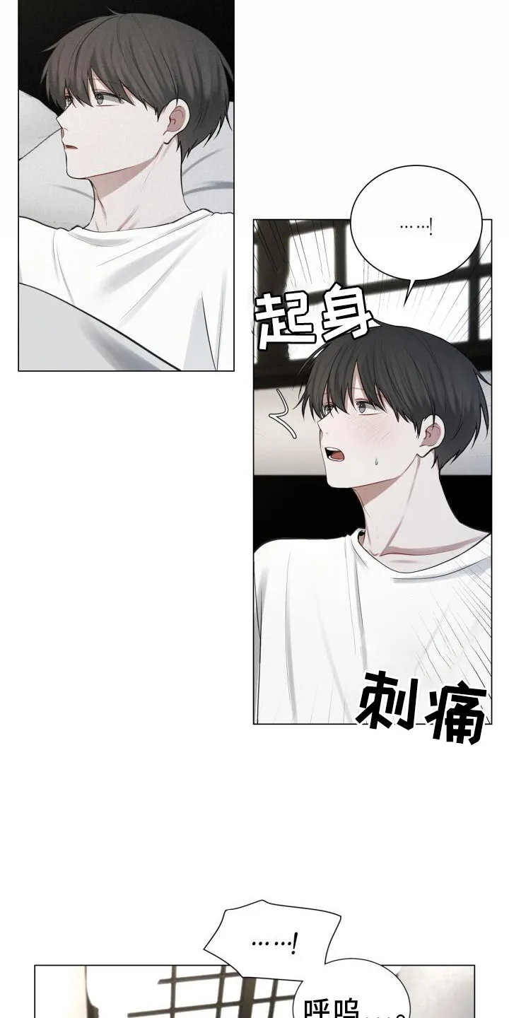 第63章：疲惫 第7页