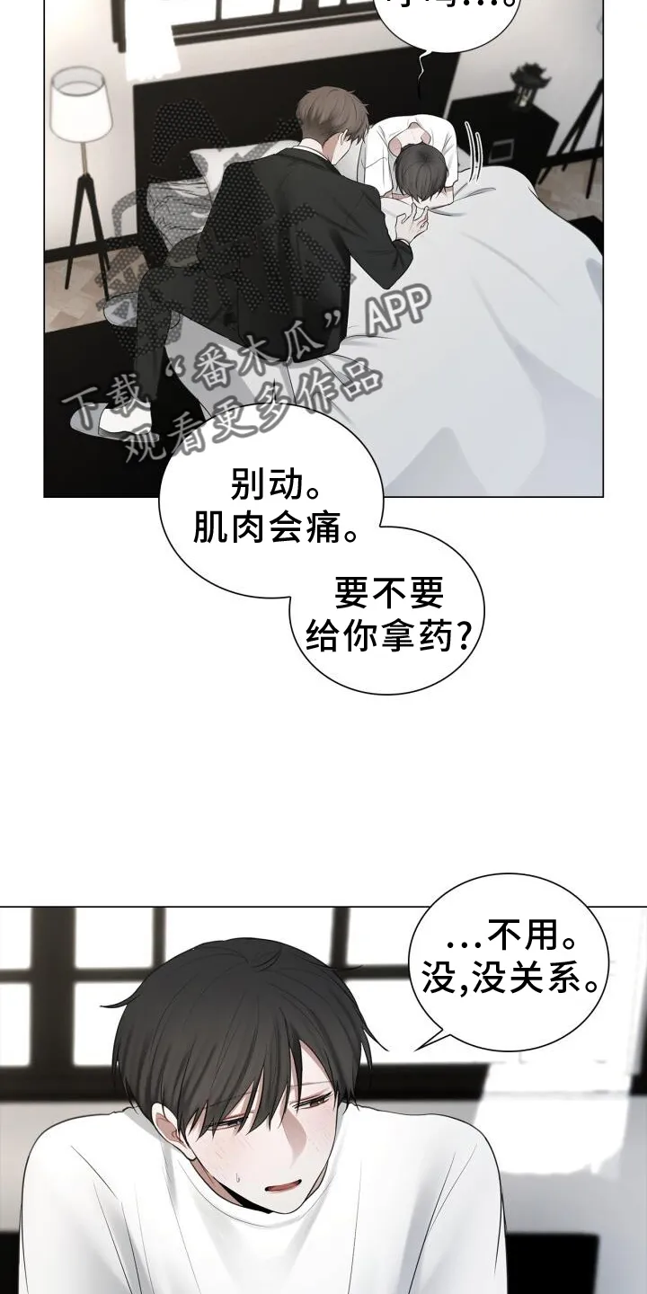 第63章：疲惫 第8页