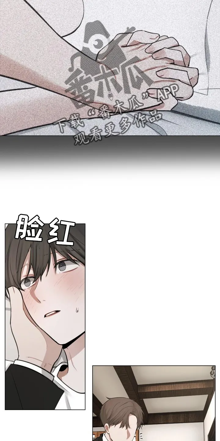 第63章：疲惫 第14页