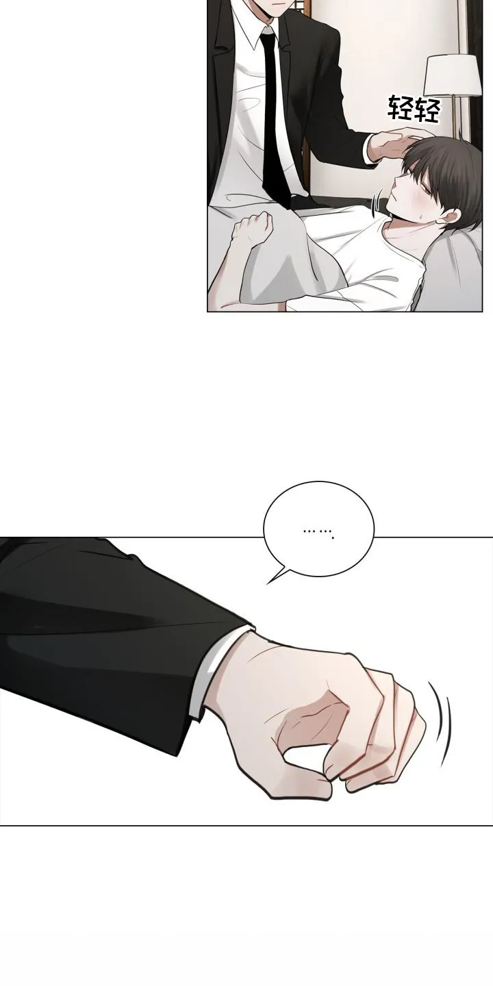 第63章：疲惫 第15页