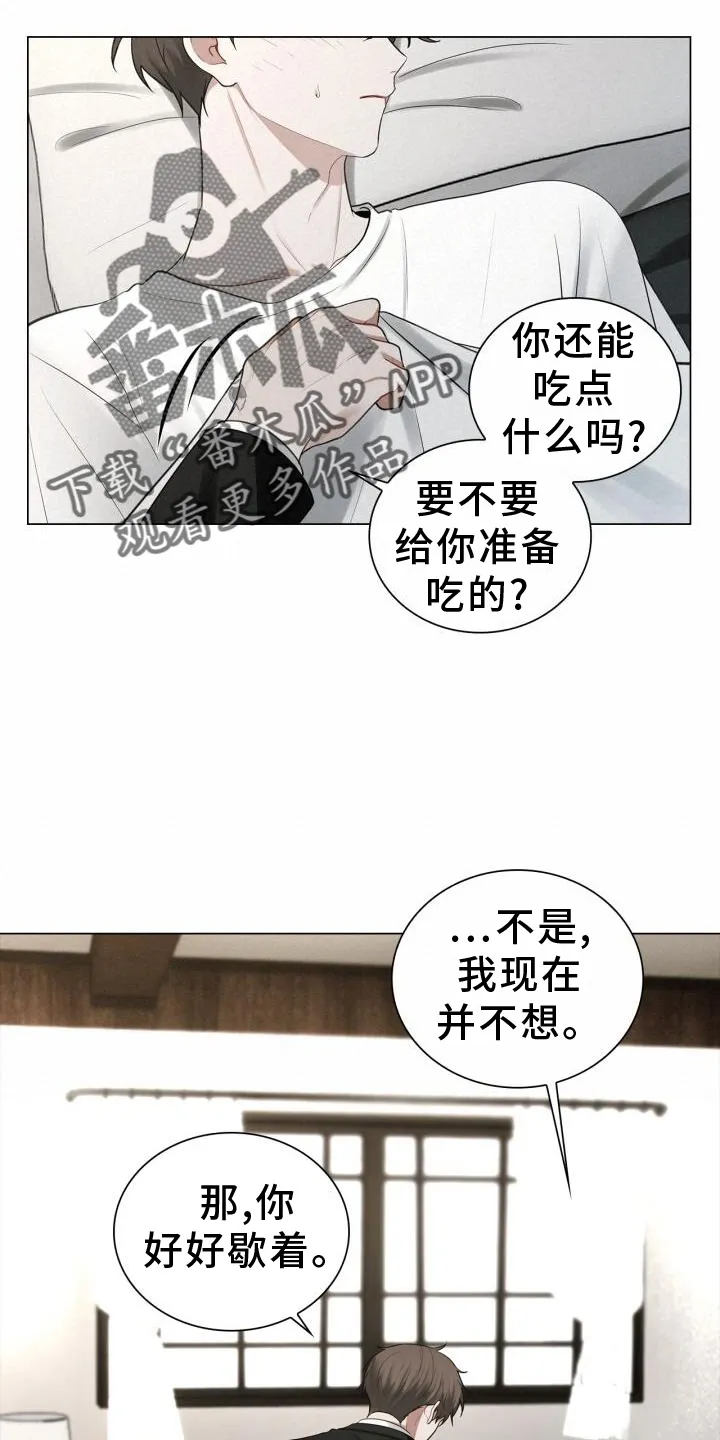 第63章：疲惫 第16页