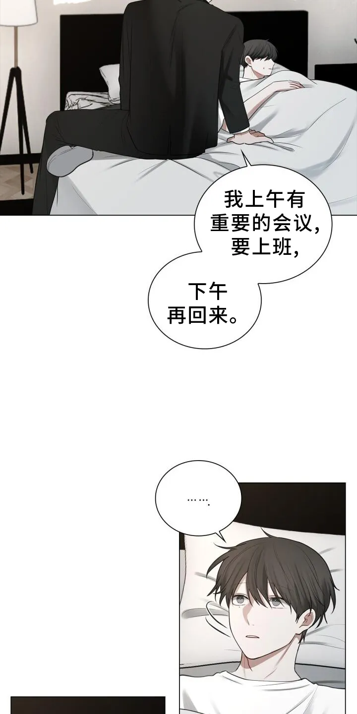 第63章：疲惫 第17页