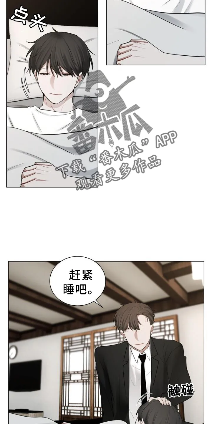 第63章：疲惫 第18页