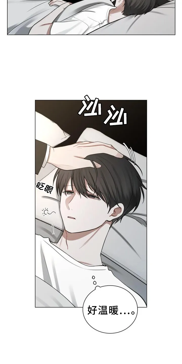 第63章：疲惫 第19页