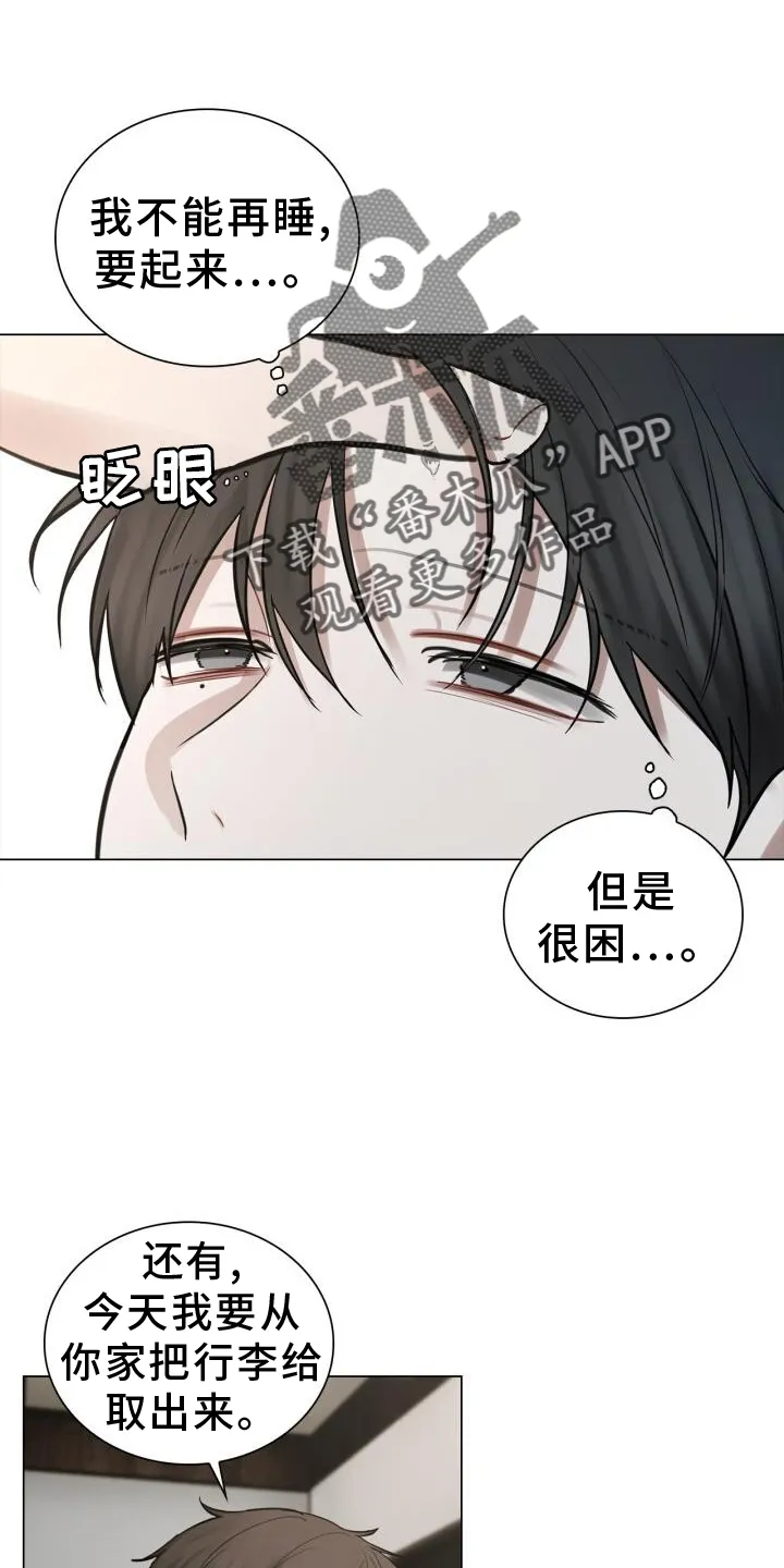 第63章：疲惫 第20页