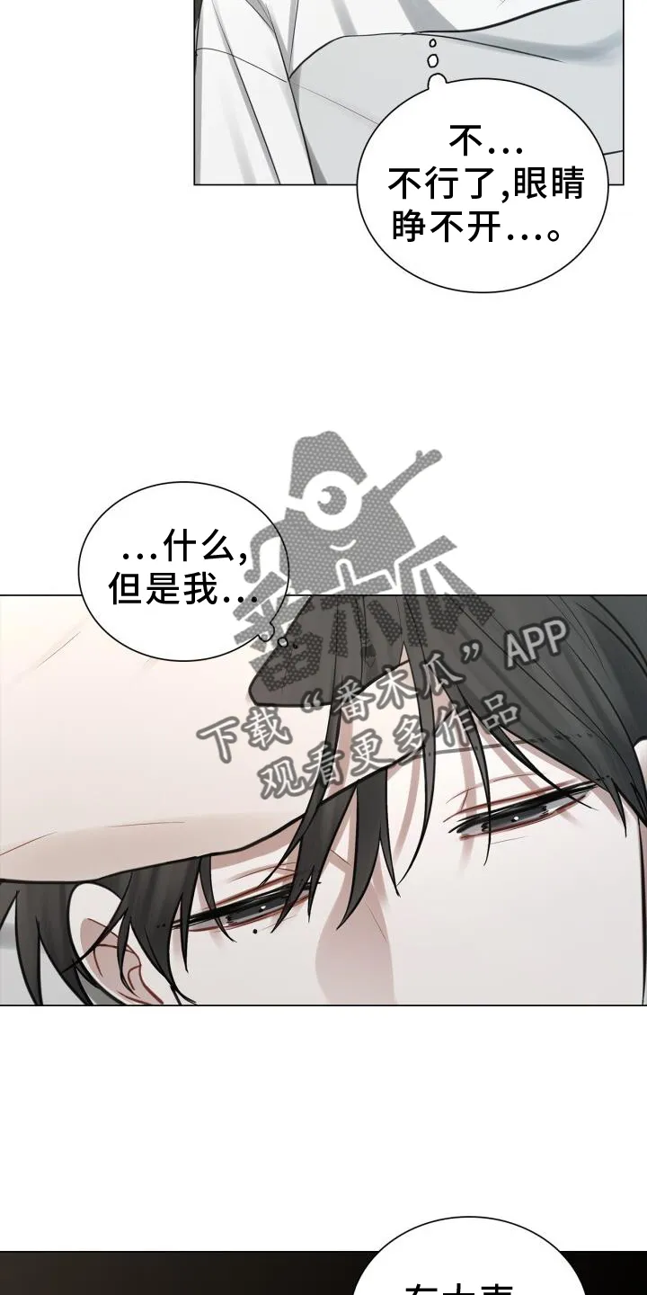 第63章：疲惫 第22页
