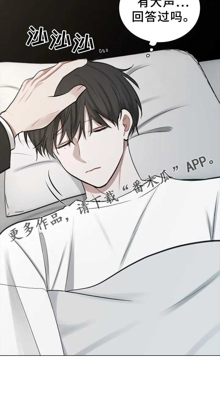 第63章：疲惫 第23页