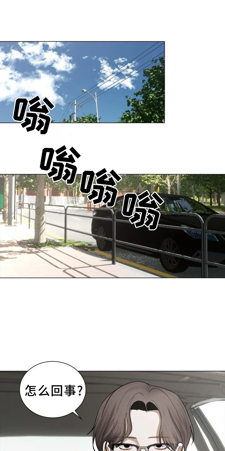 第63章：疲惫 第24页