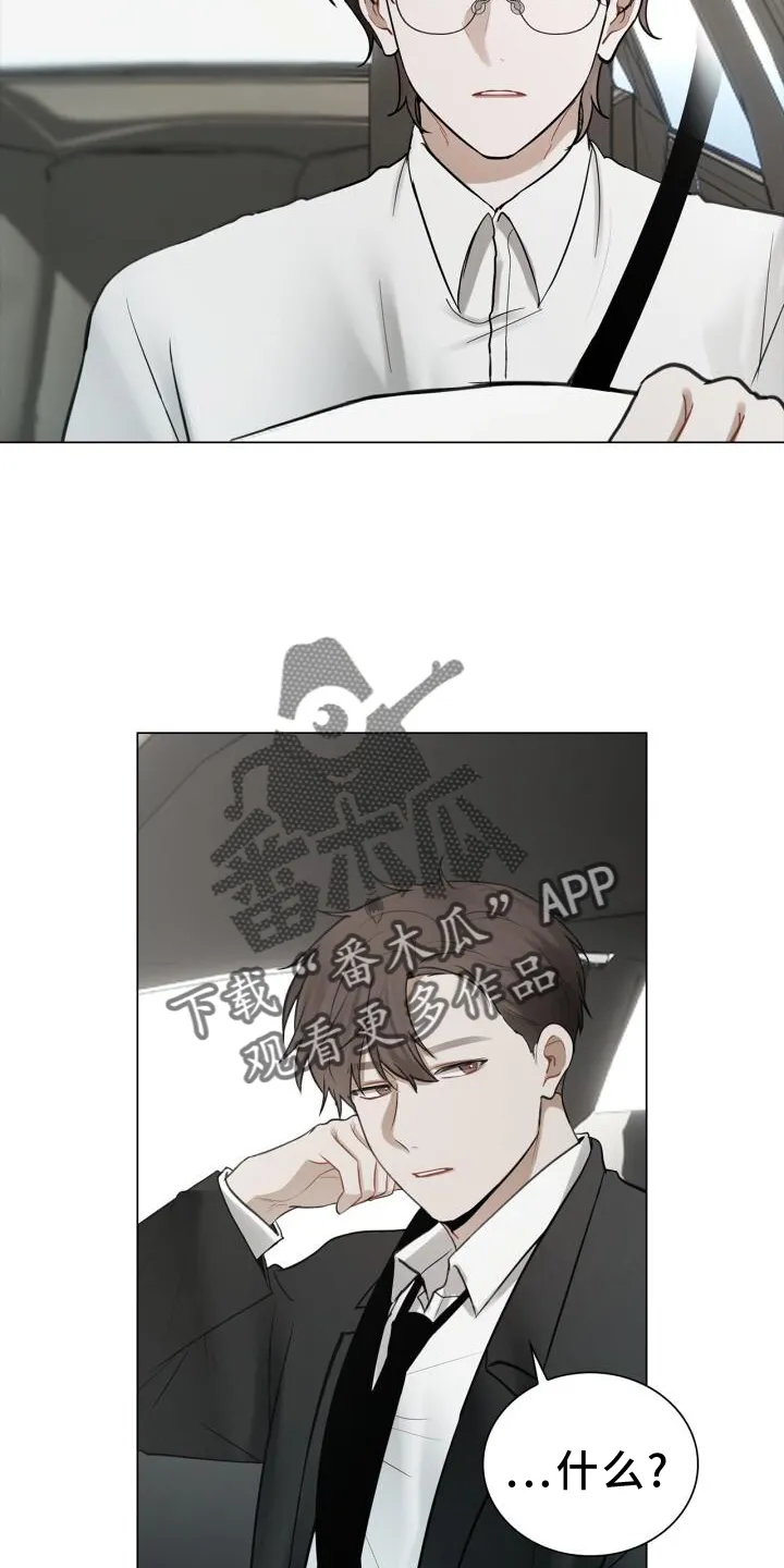 第63章：疲惫 第25页