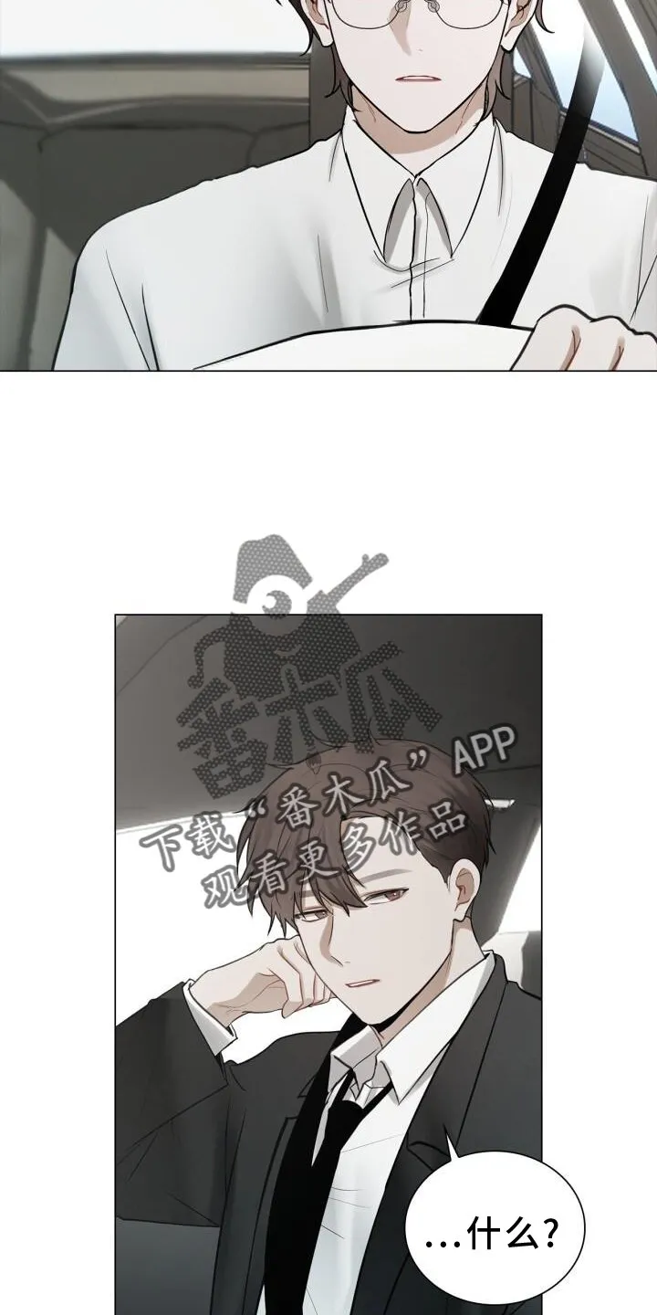 第64章：感觉 第2页
