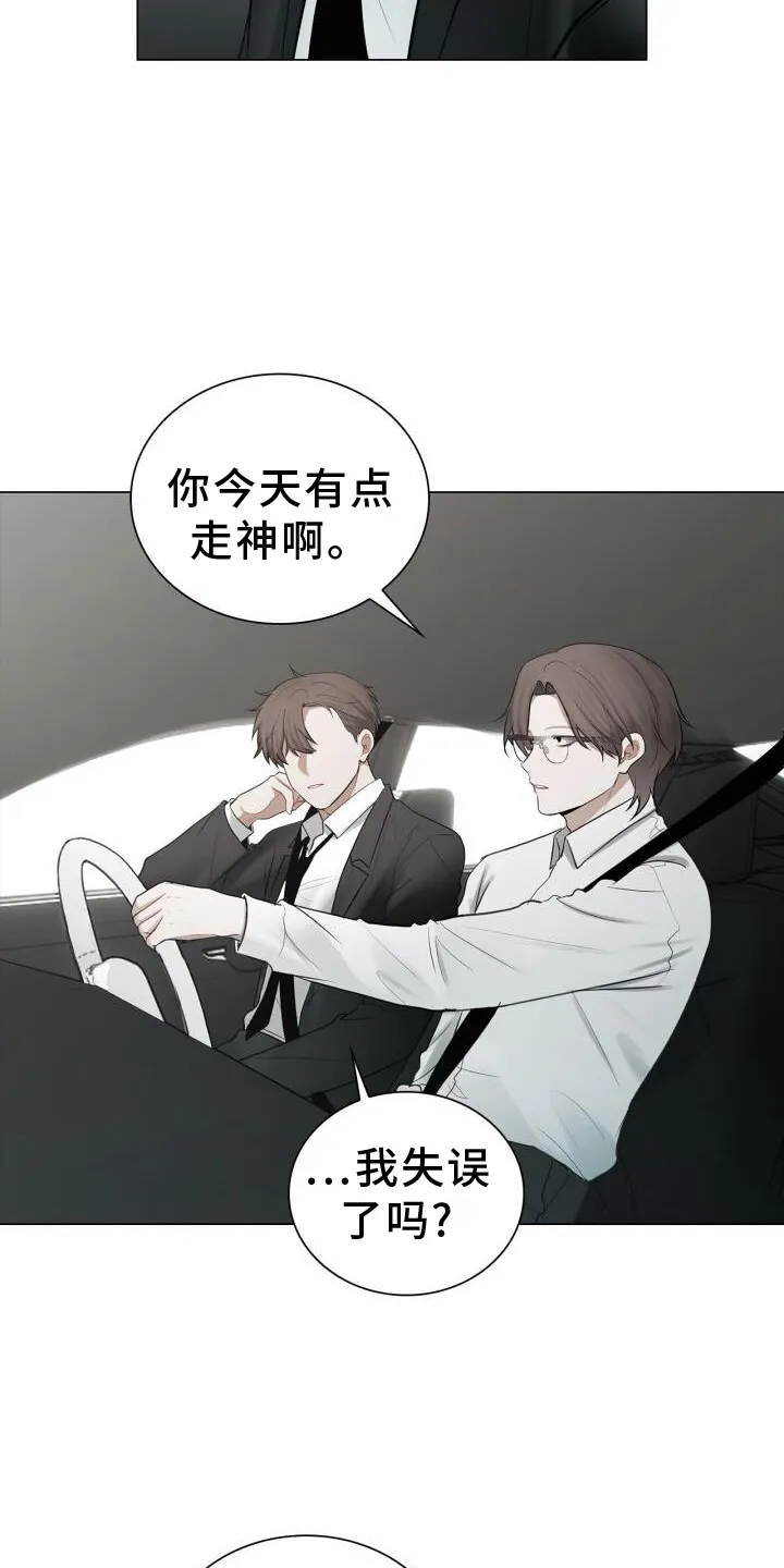 第64章：感觉 第3页