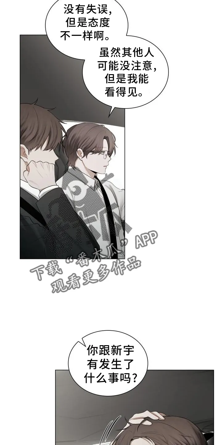 第64章：感觉 第4页
