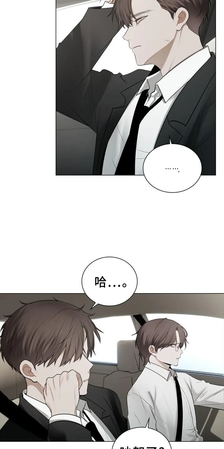 第64章：感觉 第5页