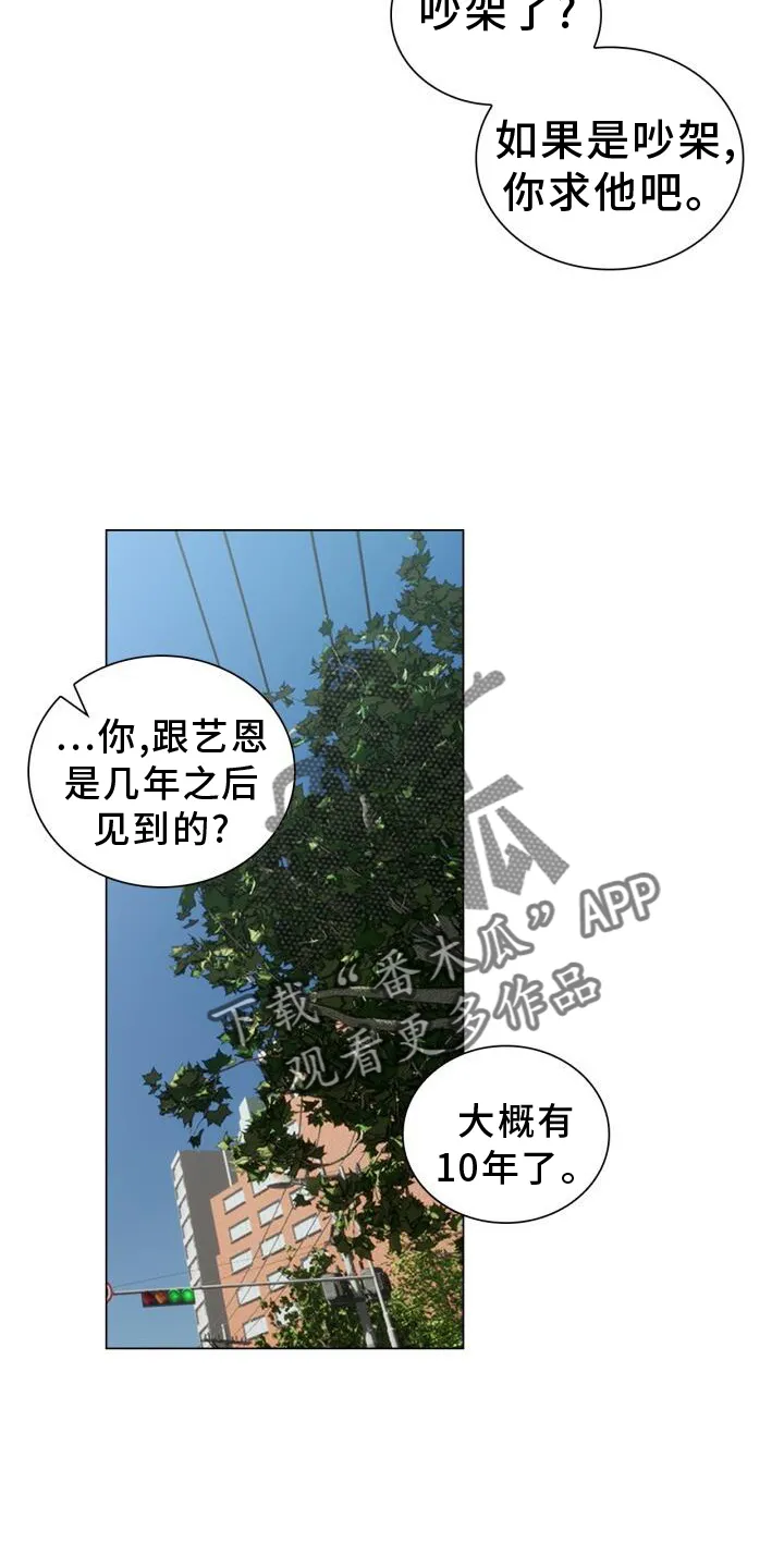 第64章：感觉 第6页