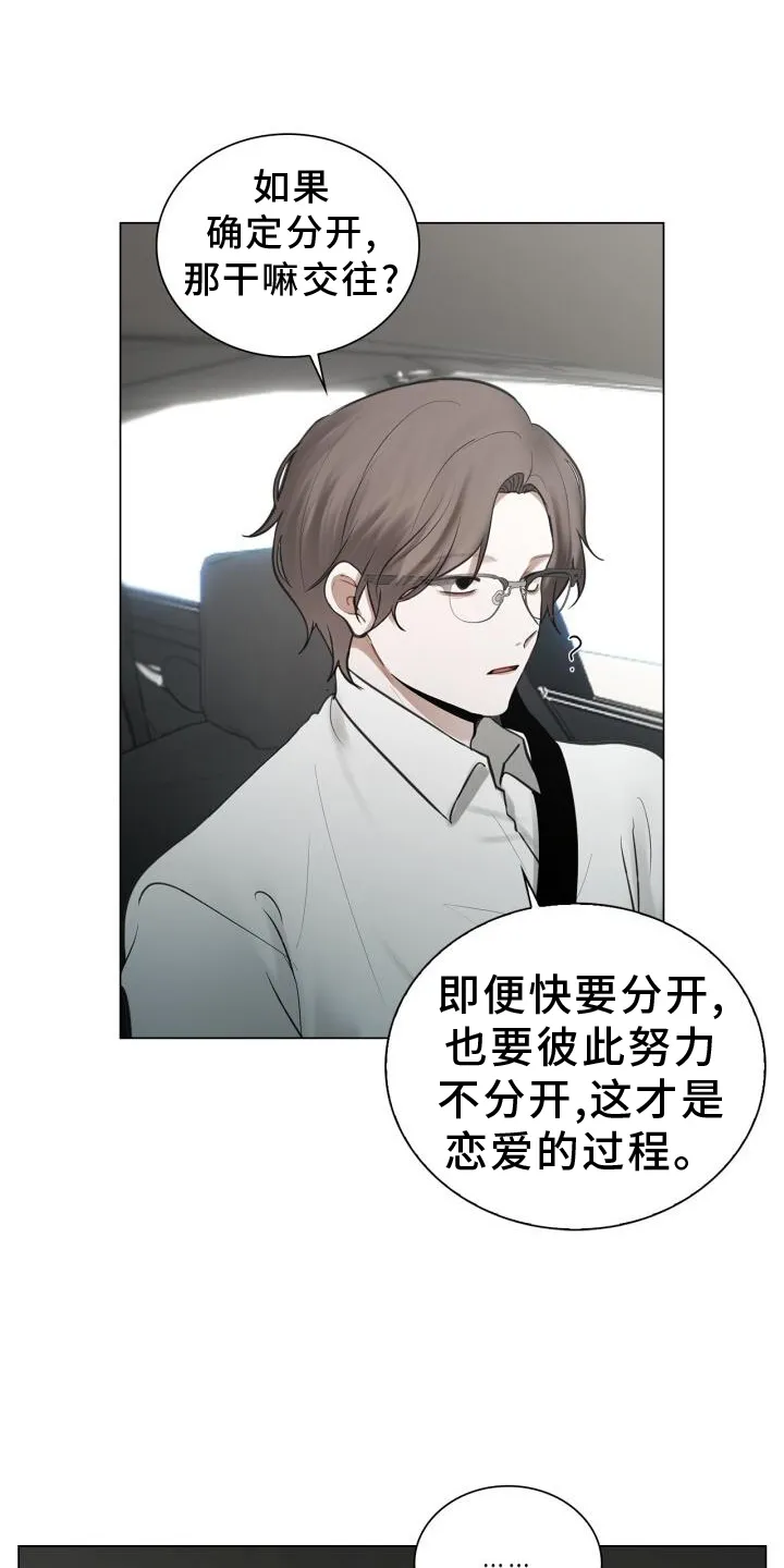 第64章：感觉 第9页