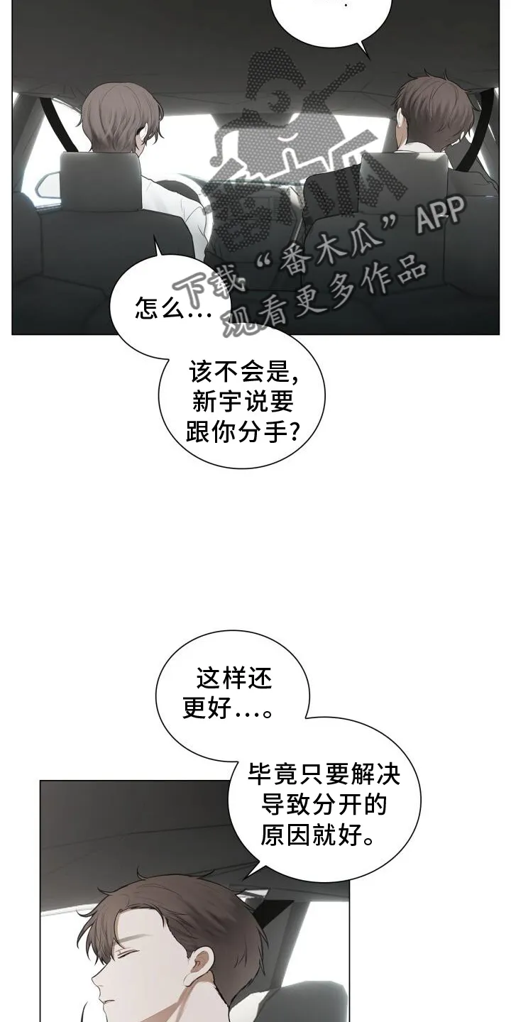 第64章：感觉 第10页