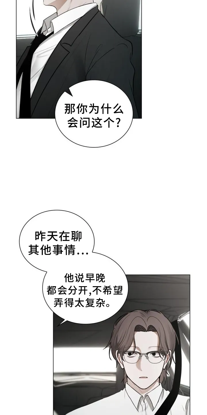 第64章：感觉 第11页