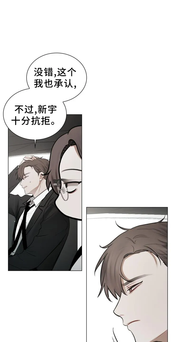 第64章：感觉 第13页