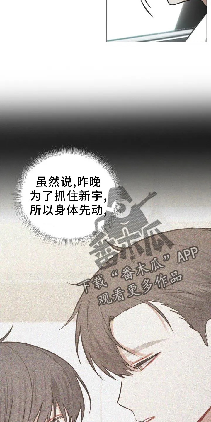 第64章：感觉 第14页