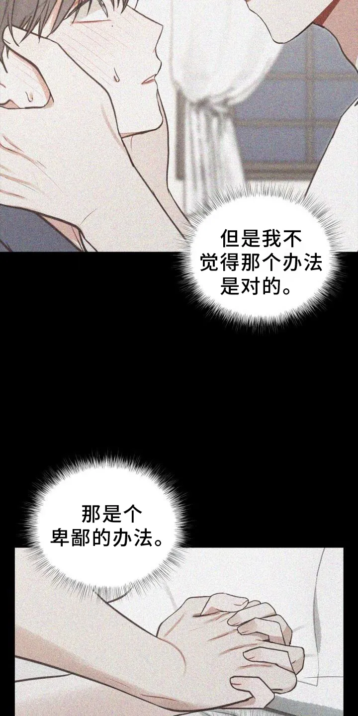 第64章：感觉 第15页