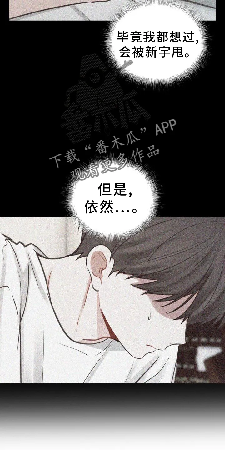 第64章：感觉 第16页