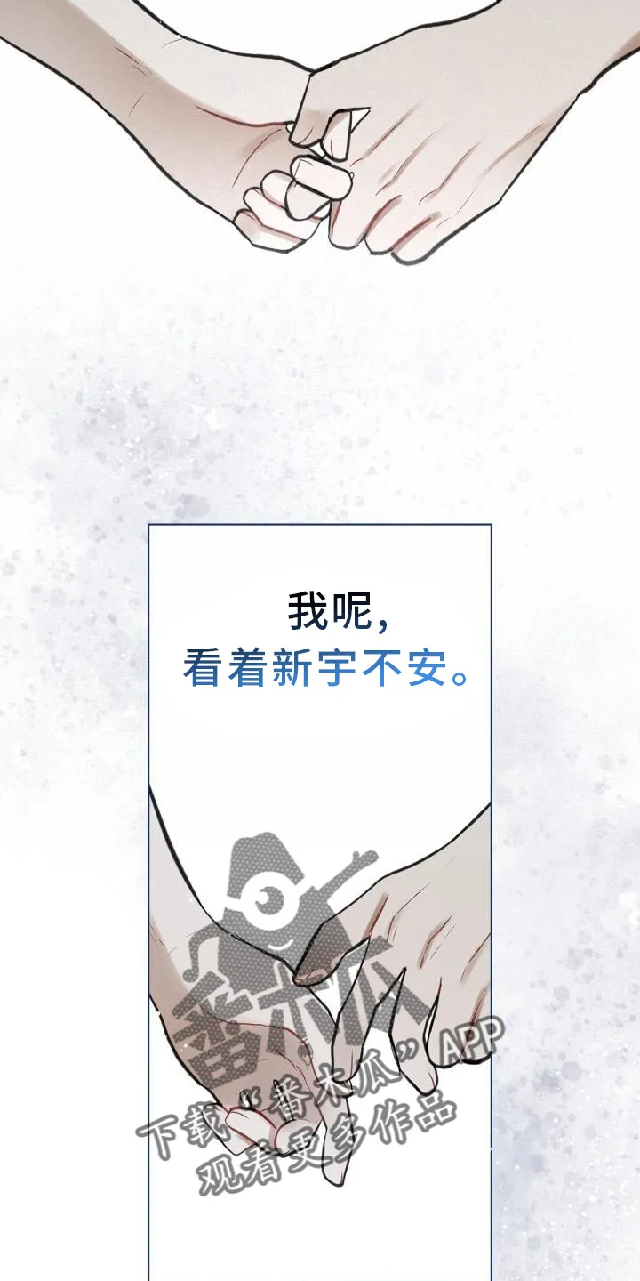 第64章：感觉 第18页