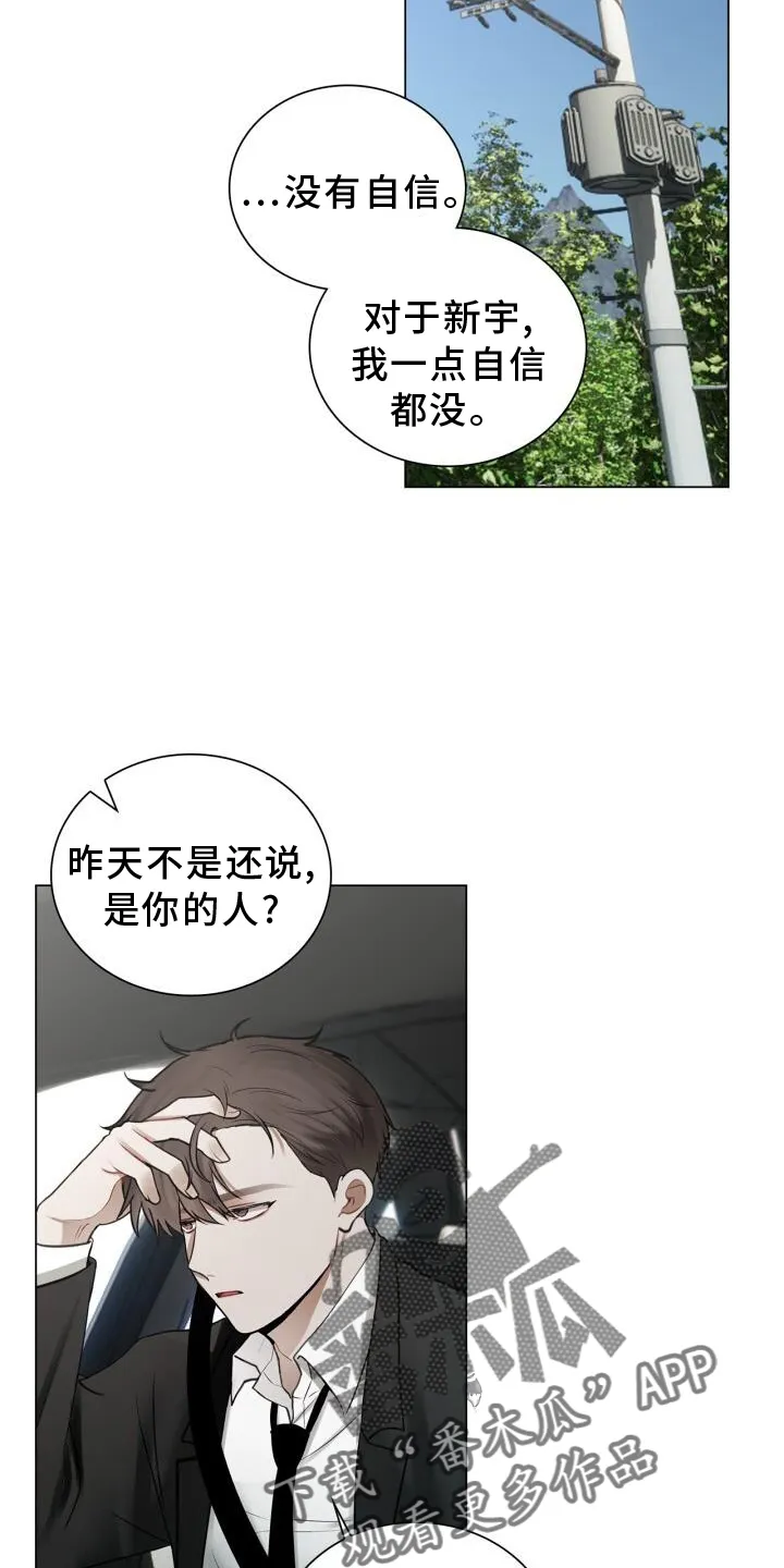 第64章：感觉 第22页