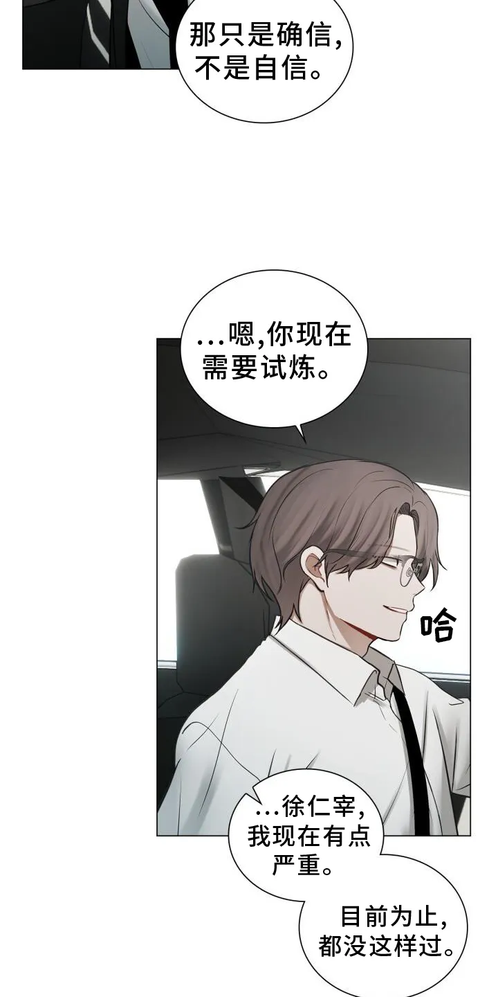 第64章：感觉 第23页