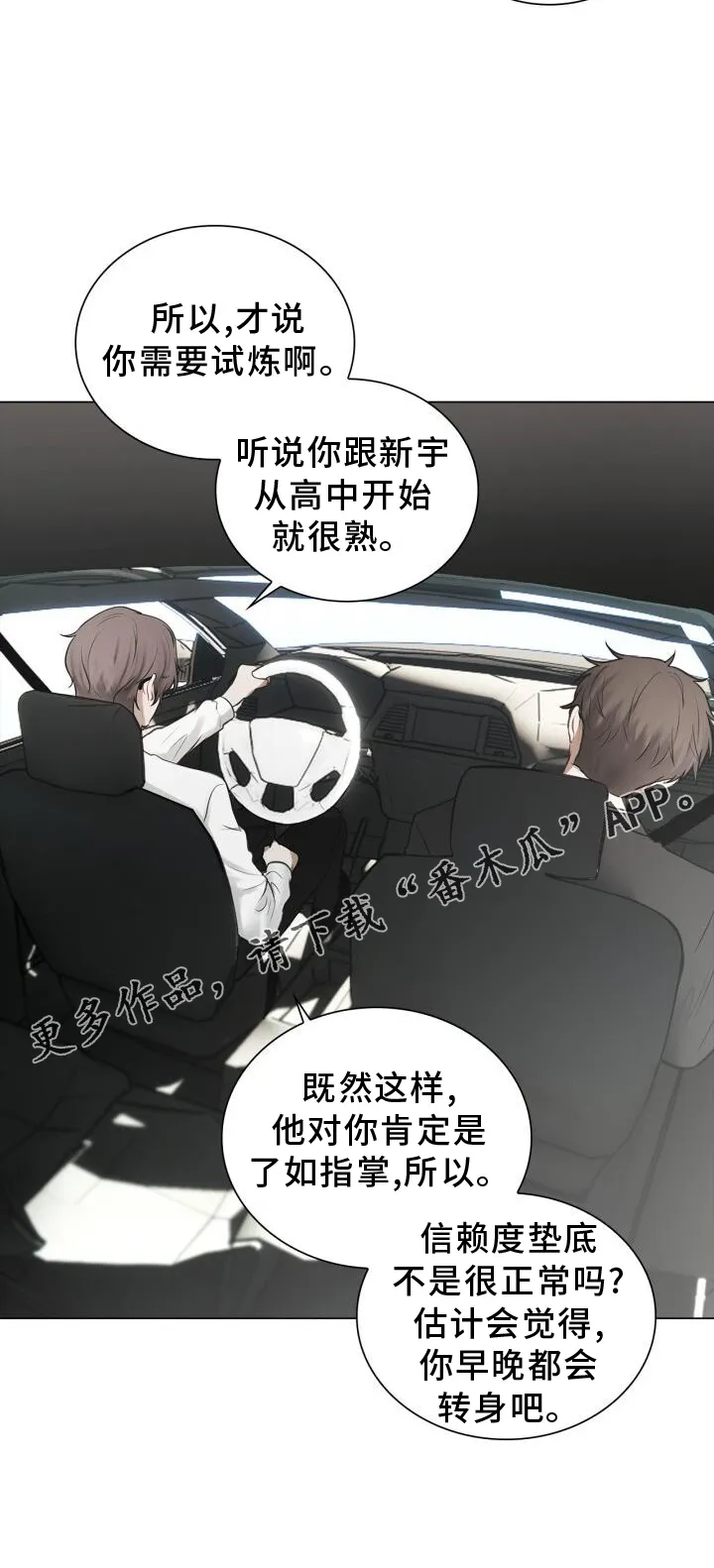 第64章：感觉 第24页