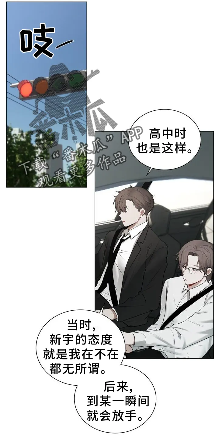 第64章：感觉 第26页