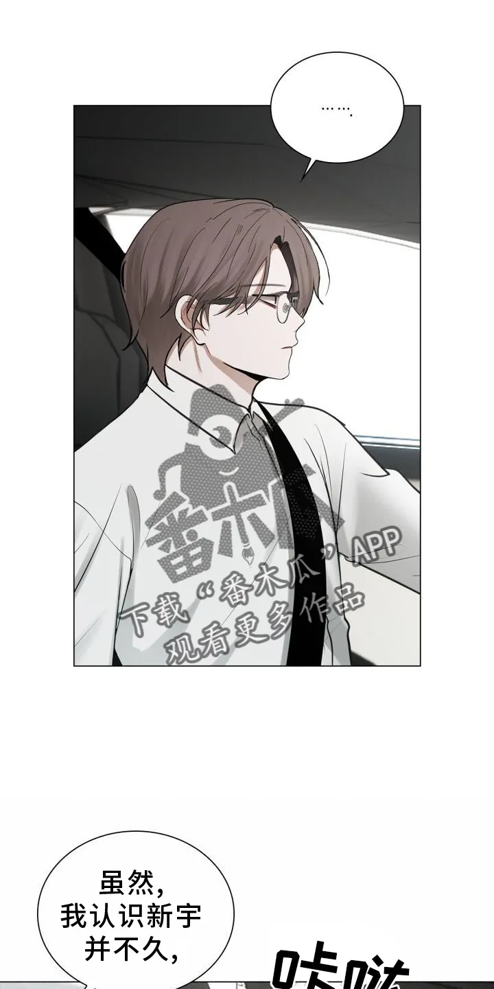 第65章：早退 第4页