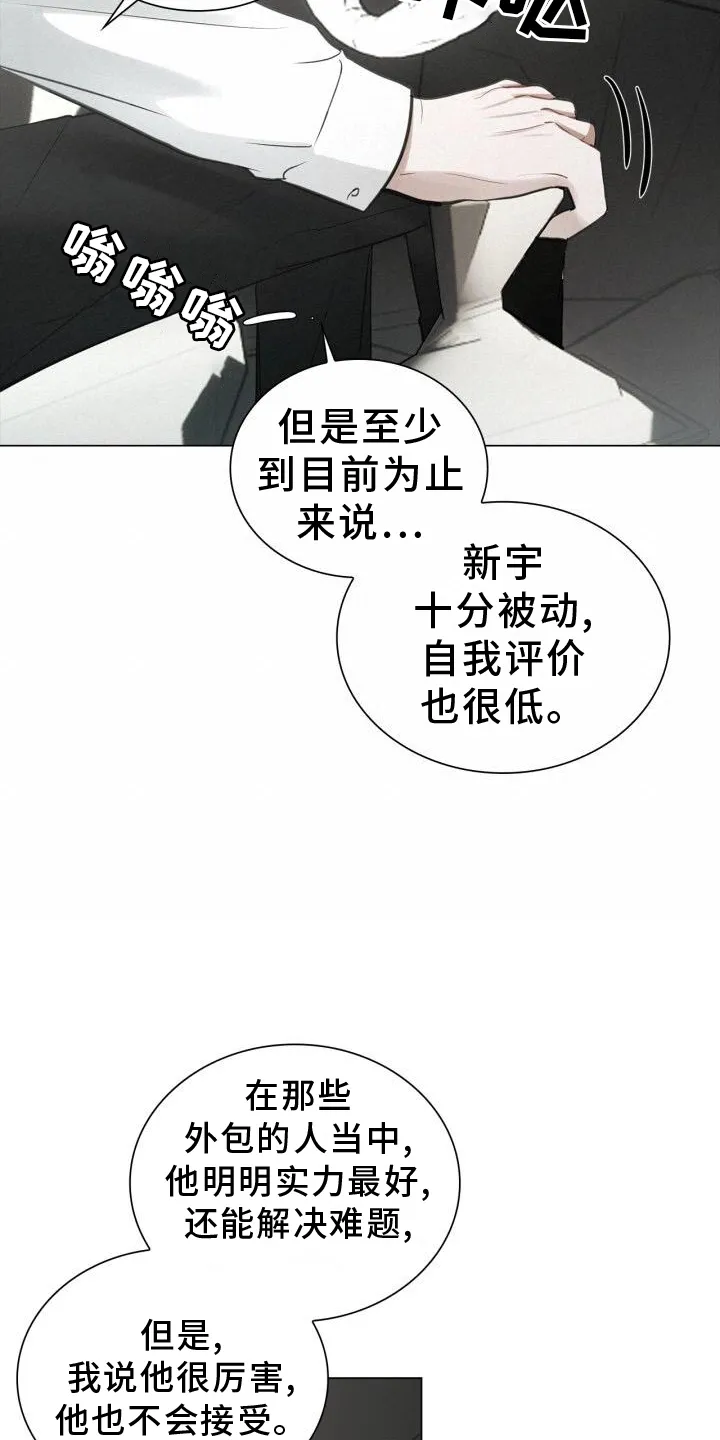 第65章：早退 第5页