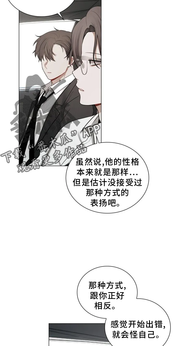 第65章：早退 第6页