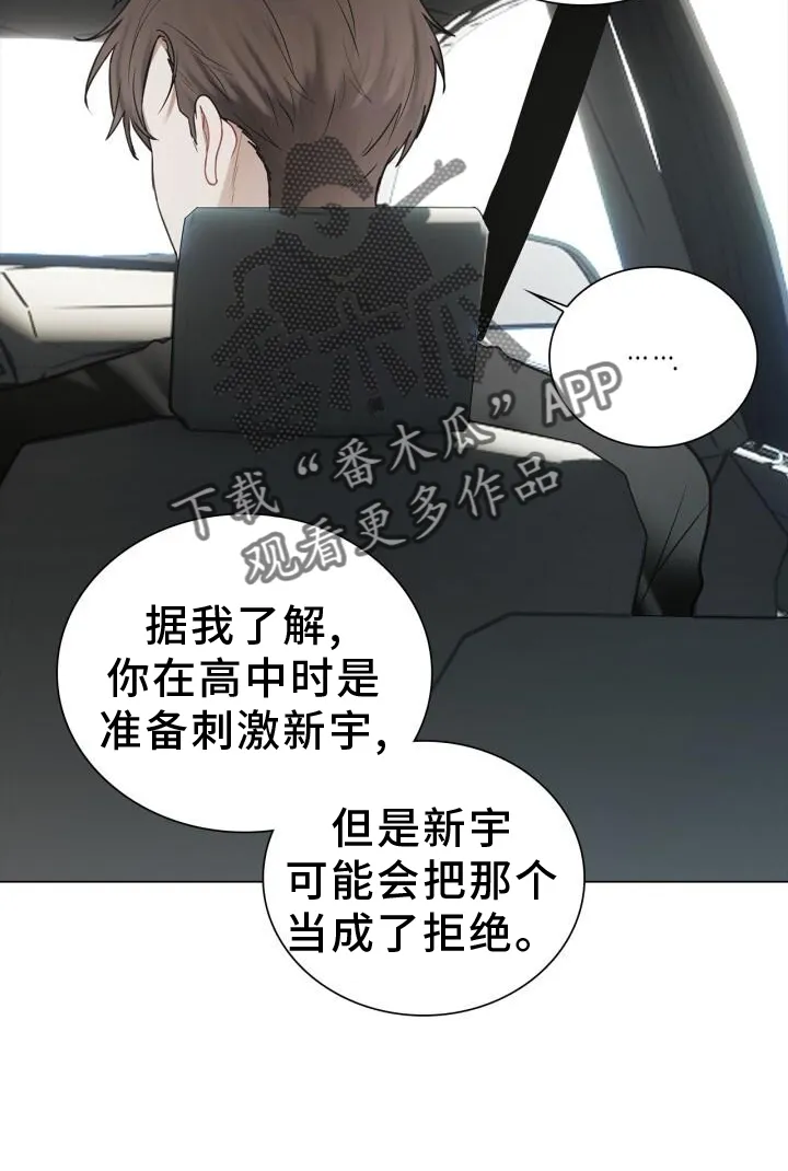 第65章：早退 第8页