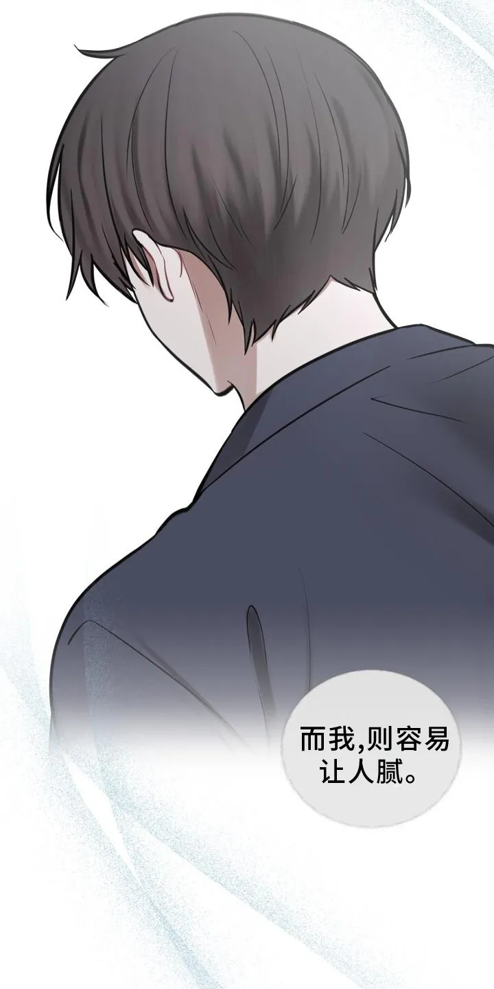 第65章：早退 第11页
