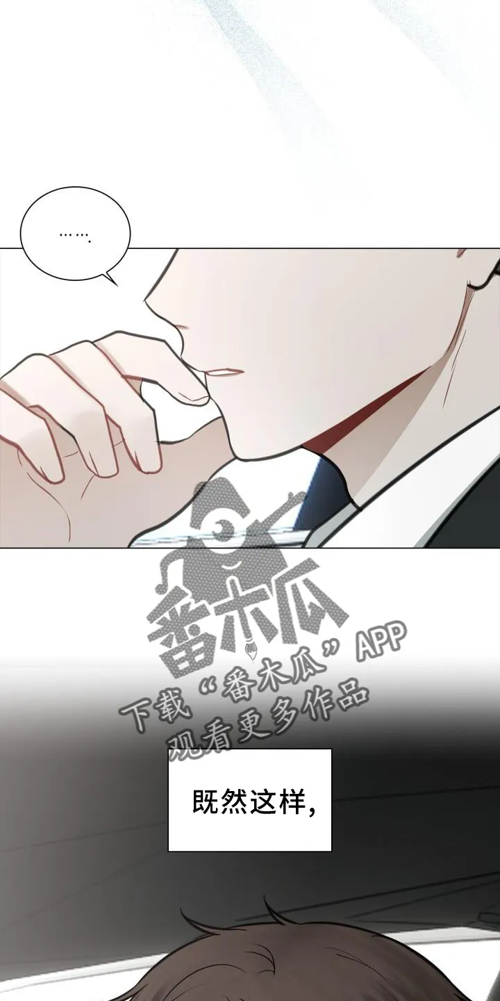 第65章：早退 第12页